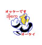 ミャンマー語のスタンプ（個別スタンプ：14）