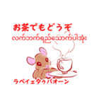 ミャンマー語のスタンプ（個別スタンプ：23）
