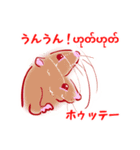 ミャンマー語のスタンプ（個別スタンプ：24）