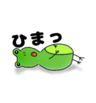 カエルスタンプ1（個別スタンプ：7）