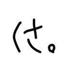 The★適当な返事（個別スタンプ：16）