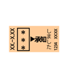 きっぷで挨拶（近距離きっぷ－乗車券）（個別スタンプ：2）