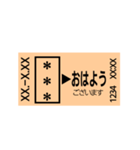 きっぷで挨拶（近距離きっぷ－乗車券）（個別スタンプ：7）