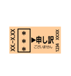 きっぷで挨拶（近距離きっぷ－乗車券）（個別スタンプ：13）