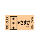 きっぷで挨拶（近距離きっぷ－乗車券）（個別スタンプ：15）