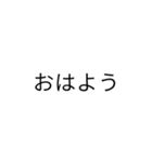 簡単な返信用スタンプ（個別スタンプ：1）