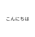 簡単な返信用スタンプ（個別スタンプ：2）