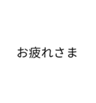 簡単な返信用スタンプ（個別スタンプ：3）