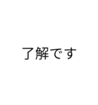 簡単な返信用スタンプ（個別スタンプ：4）