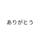 簡単な返信用スタンプ（個別スタンプ：5）