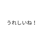 簡単な返信用スタンプ（個別スタンプ：6）