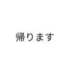 簡単な返信用スタンプ（個別スタンプ：11）