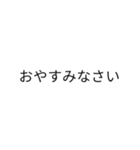 簡単な返信用スタンプ（個別スタンプ：12）