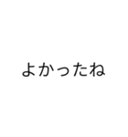 簡単な返信用スタンプ（個別スタンプ：14）