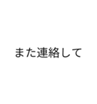 簡単な返信用スタンプ（個別スタンプ：21）