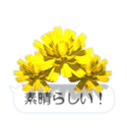 スマホの上の花と風《Ver. 08》（個別スタンプ：17）