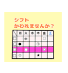 とある保育園の先生達の挨拶と会話（個別スタンプ：32）