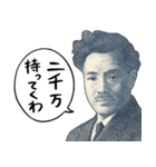 お金のシュール返信【成金編】（個別スタンプ：5）