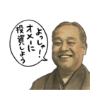 お金のシュール返信【成金編】（個別スタンプ：21）