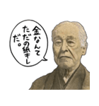 お金のシュール返信【成金編】（個別スタンプ：23）