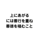 礎 いしづえ①（個別スタンプ：3）