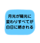 礎 いしづえ①（個別スタンプ：9）