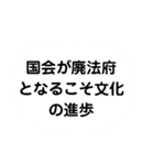 礎 いしづえ①（個別スタンプ：11）