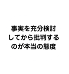 礎 いしづえ①（個別スタンプ：14）