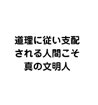 礎 いしづえ①（個別スタンプ：20）