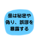 礎 いしづえ①（個別スタンプ：31）