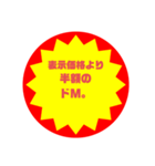 いろいろ半額シール②（個別スタンプ：1）