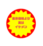 いろいろ半額シール②（個別スタンプ：2）