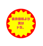 いろいろ半額シール②（個別スタンプ：3）