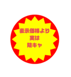 いろいろ半額シール②（個別スタンプ：4）