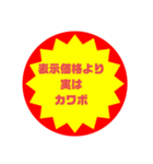 いろいろ半額シール②（個別スタンプ：7）