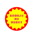いろいろ半額シール②（個別スタンプ：10）