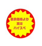 いろいろ半額シール②（個別スタンプ：11）