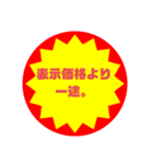 いろいろ半額シール②（個別スタンプ：15）