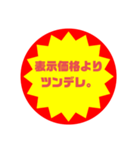 いろいろ半額シール②（個別スタンプ：22）