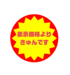 いろいろ半額シール②（個別スタンプ：27）