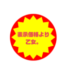 いろいろ半額シール②（個別スタンプ：28）