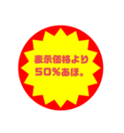 いろいろ半額シール②（個別スタンプ：29）