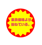 いろいろ半額シール②（個別スタンプ：31）