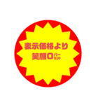 いろいろ半額シール②（個別スタンプ：32）