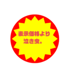 いろいろ半額シール②（個別スタンプ：34）
