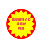 いろいろ半額シール②（個別スタンプ：37）