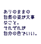 シンプル前向きに幸せな毎日を過ごすヒント（個別スタンプ：1）