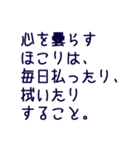 シンプル前向きに幸せな毎日を過ごすヒント（個別スタンプ：2）