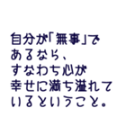 シンプル前向きに幸せな毎日を過ごすヒント（個別スタンプ：14）