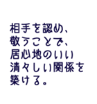 シンプル前向きに幸せな毎日を過ごすヒント（個別スタンプ：26）